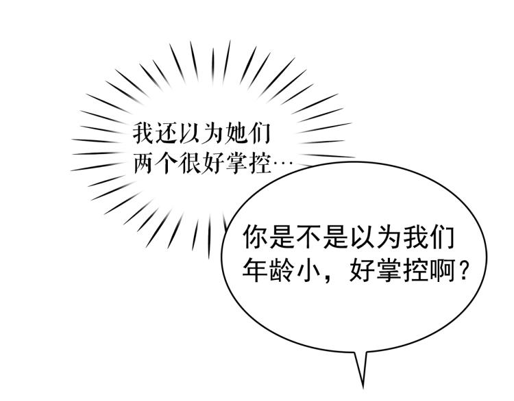 第73话 真正契约者18