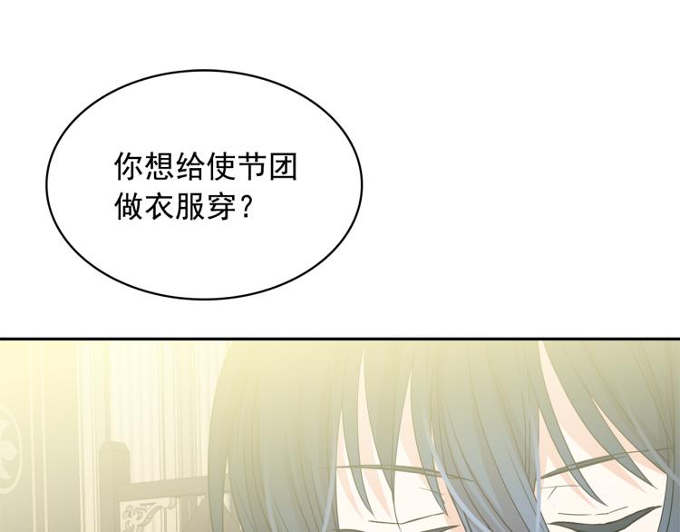 第75话 我要娶她69