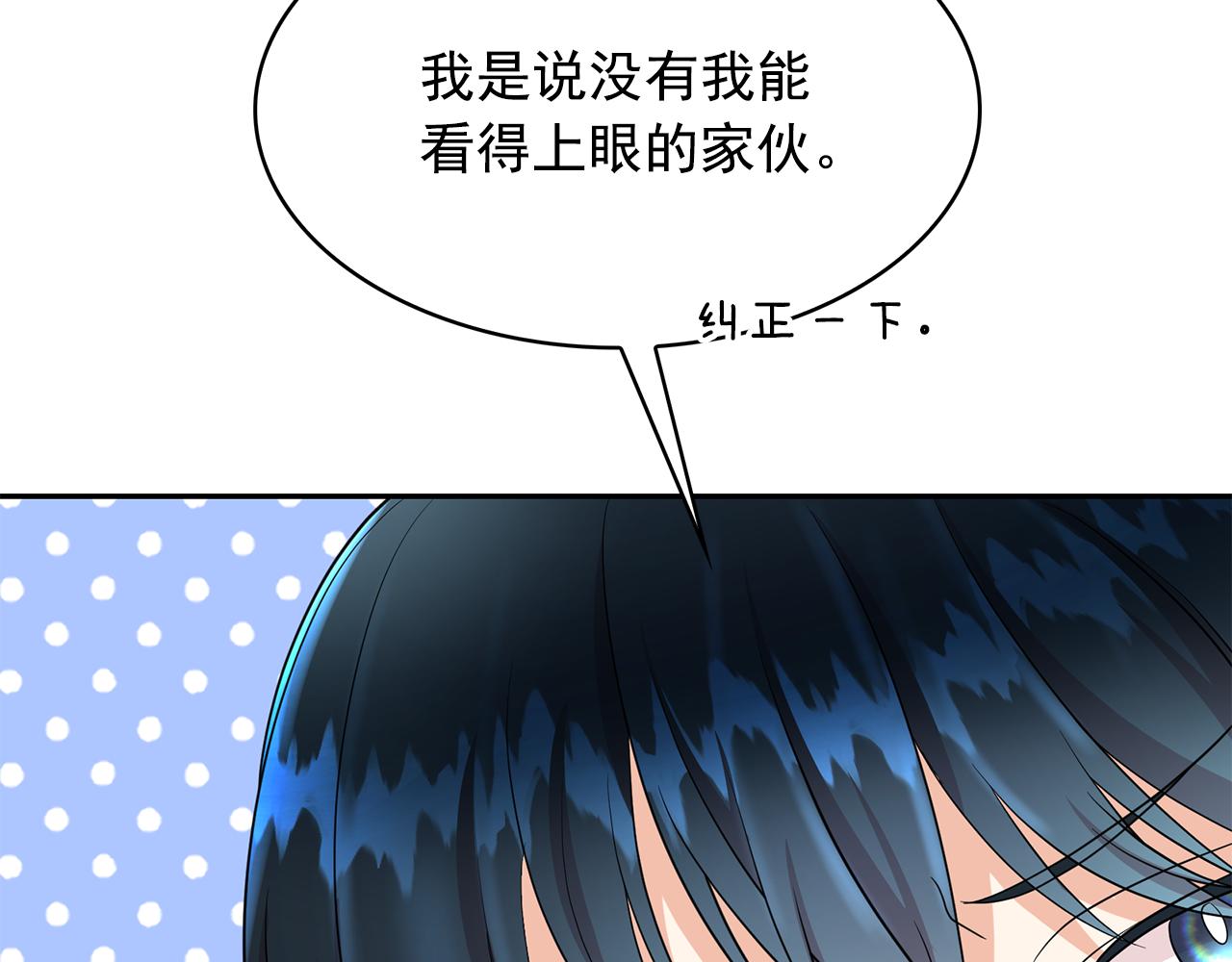 第96话 惊喜的礼物91