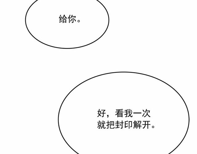 第16话 掌握魔力95