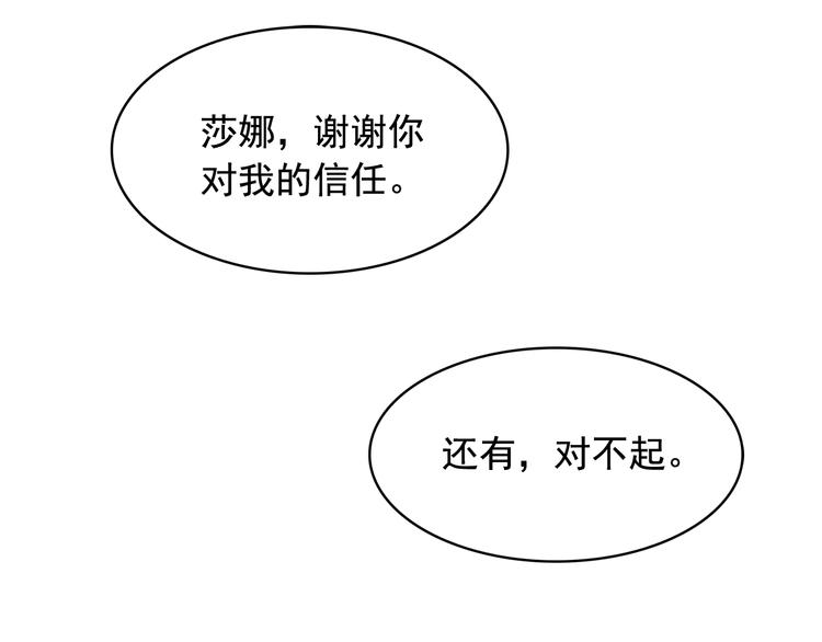 第53话 真正的恶魔130