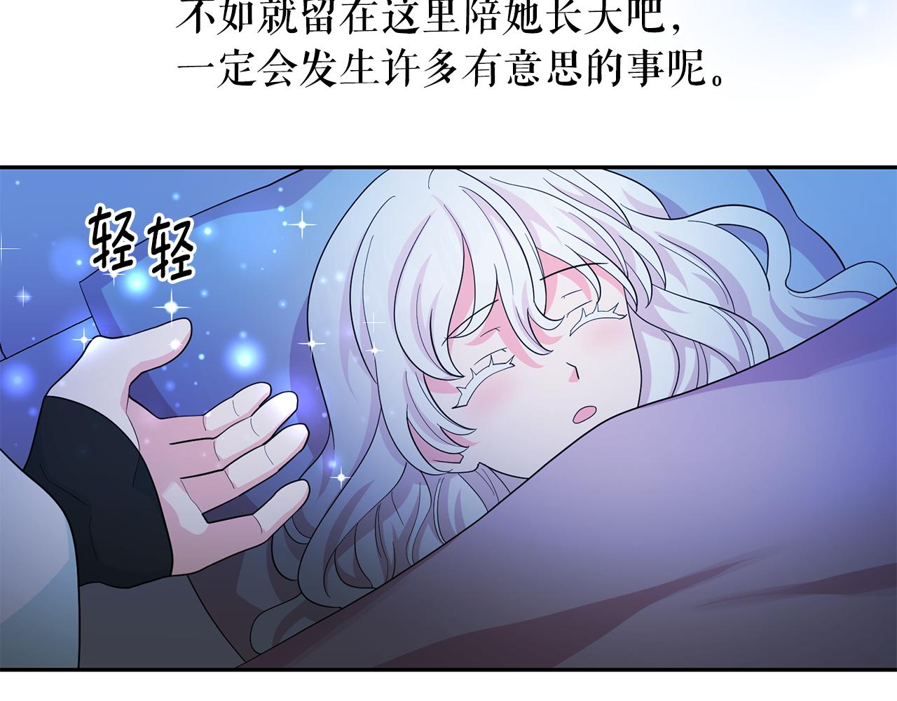 第99话 我可以爱上他吧68