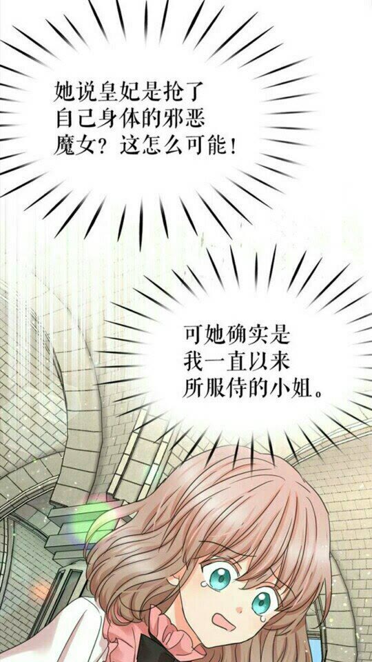 第42话 莎娜之间的对决20