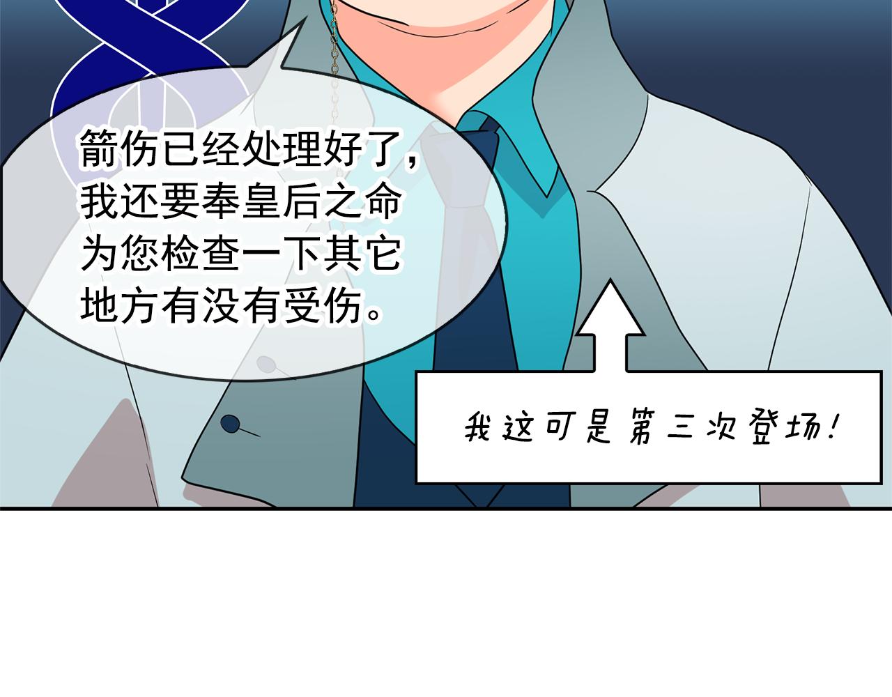 第76话 谈情高手123