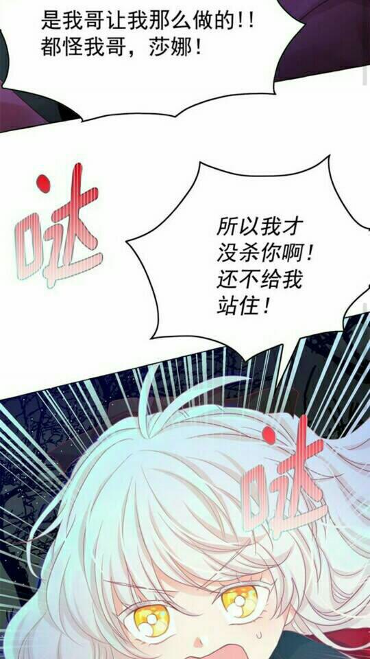 第36话 不要欺负我4