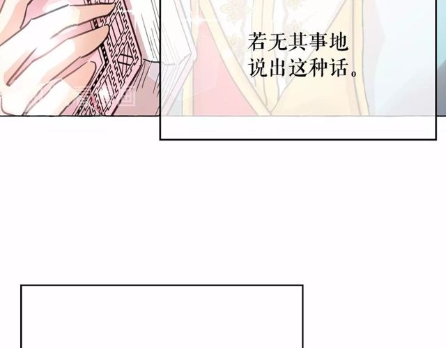第27话 柔弱皇妃竟会…54