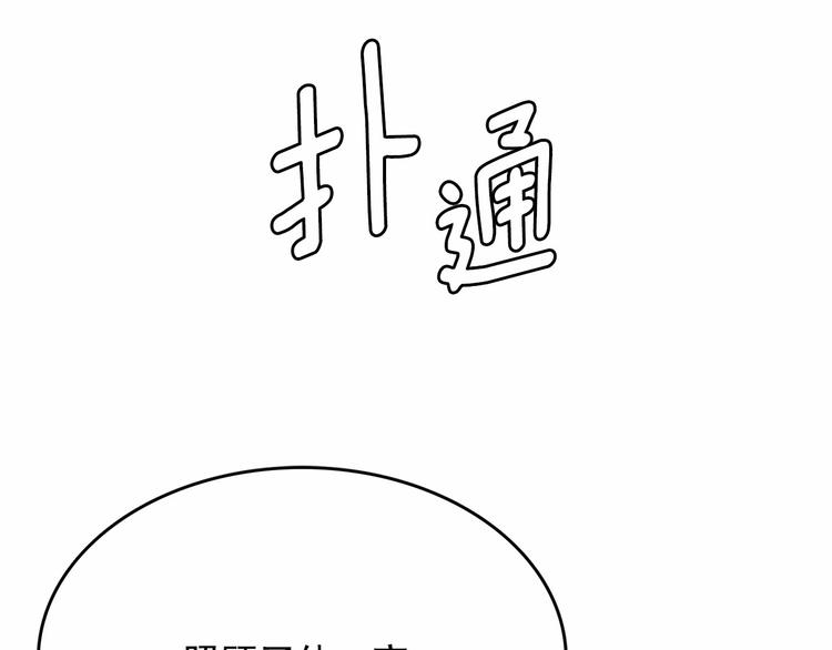 第6话 连滚带爬地逃跑72