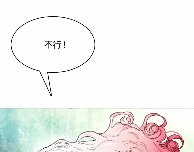 第3话 魔女，请抱紧我20