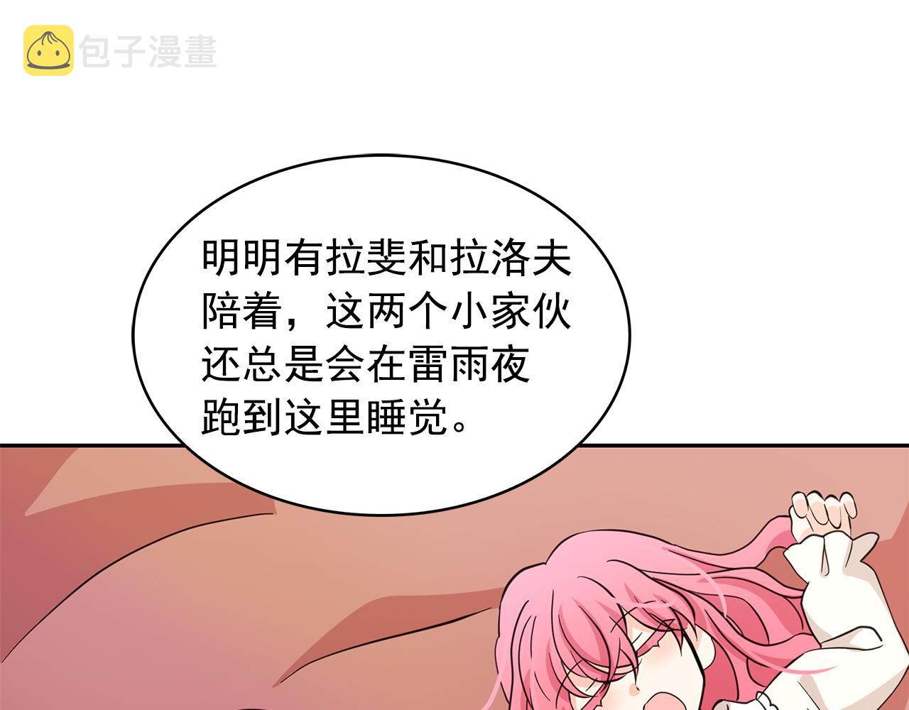 第77话 合适的对象90