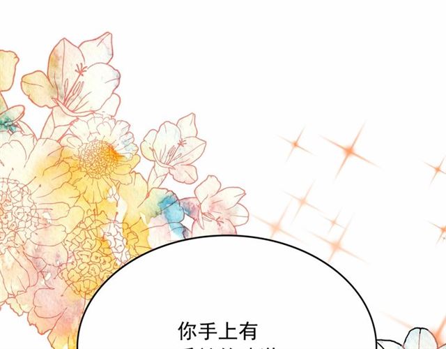 第19话 请做我的皇妃64