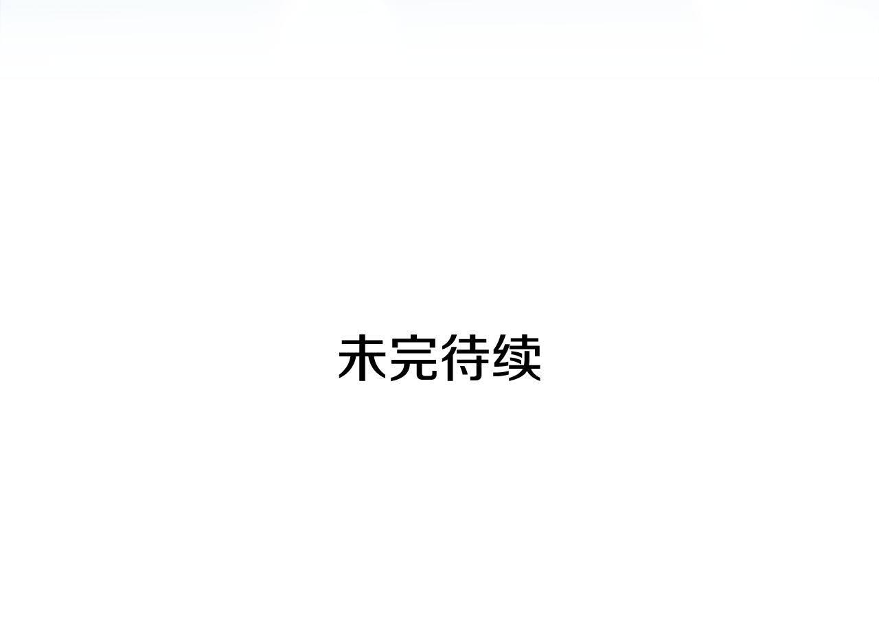 第二季·启 成为普通人146