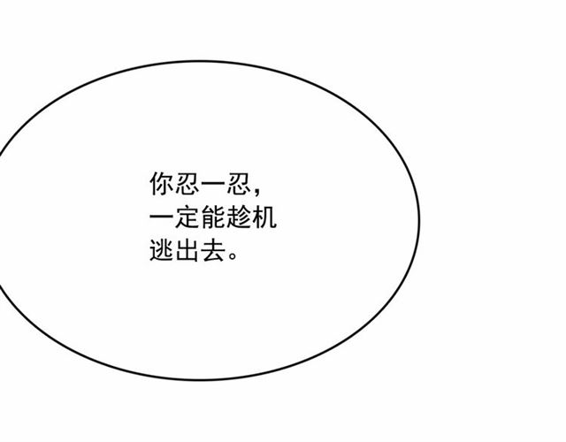 第22话 我不奢求你的爱86