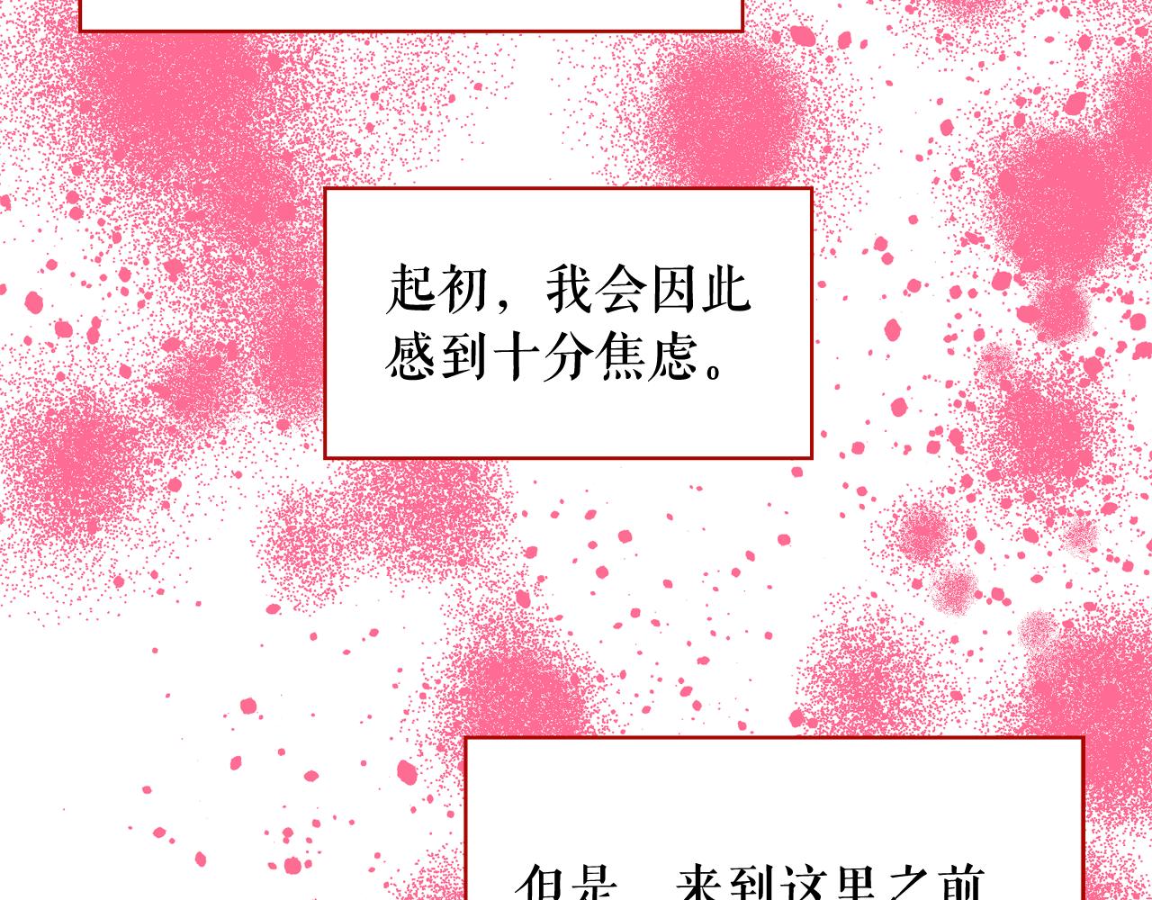 第二季·启 成为普通人54