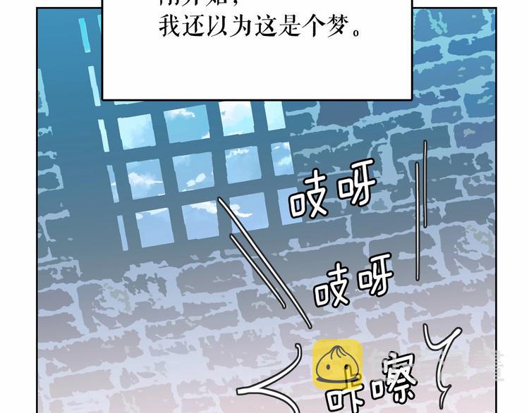 第1话 囚犯魔女美瞎你！71