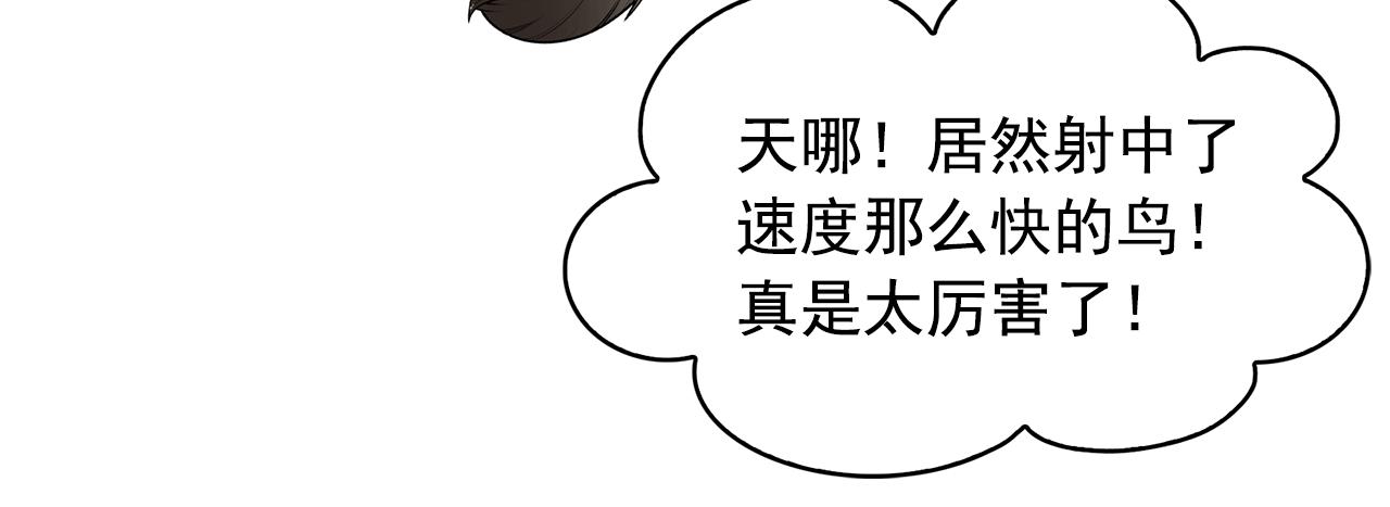 第76话 谈情高手83