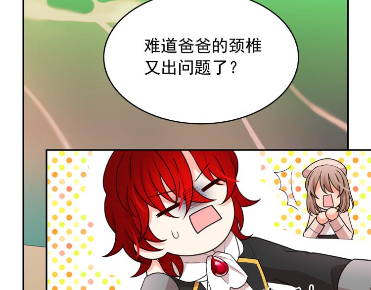 第69话 忠实的奴仆109
