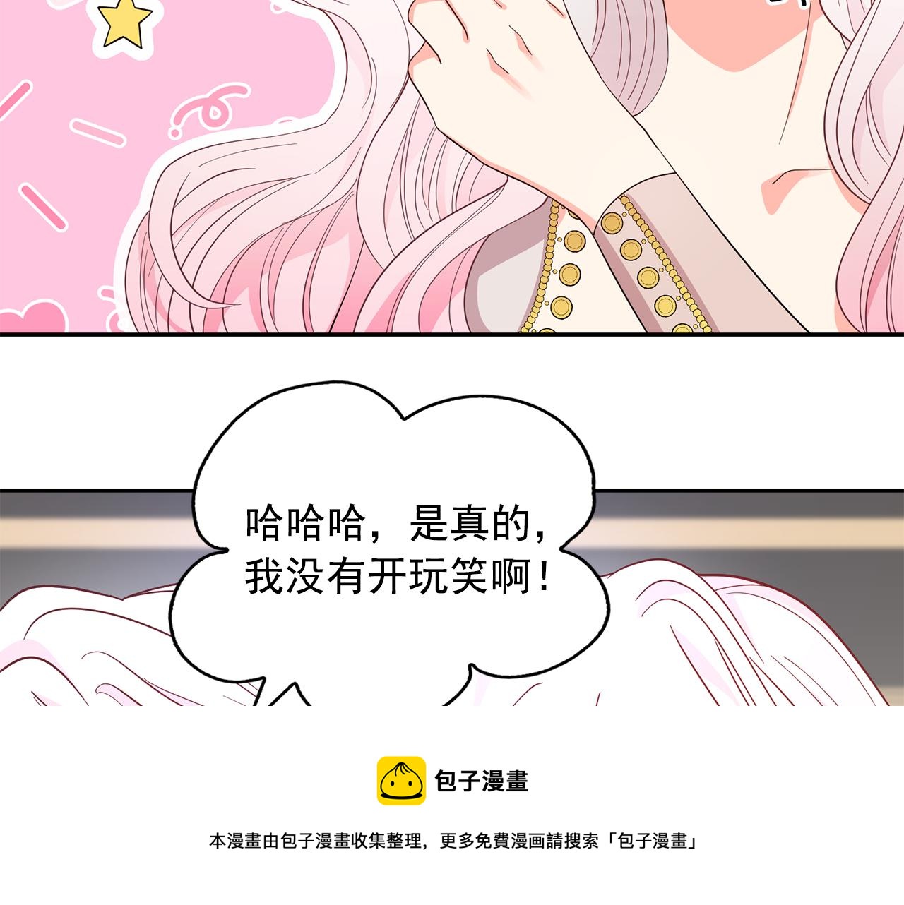 第93话 魔力觉醒8