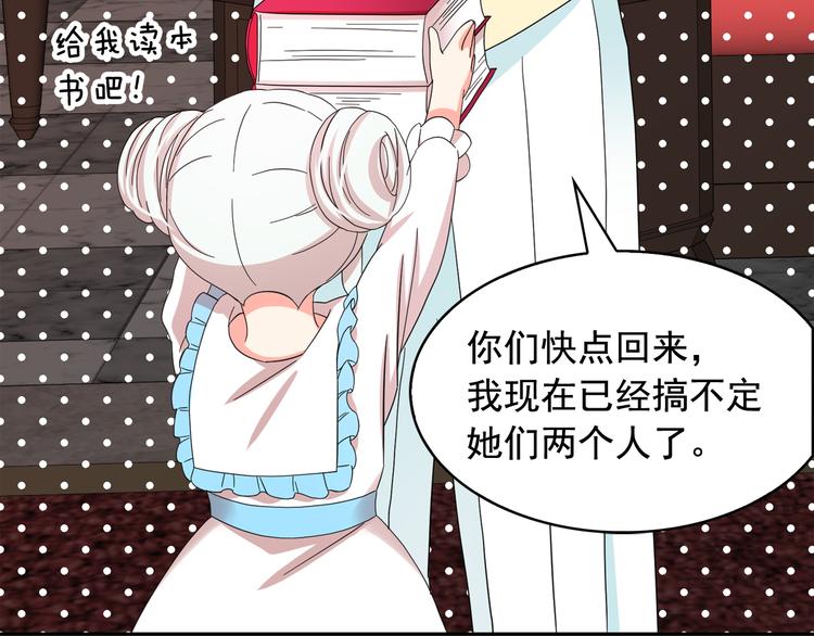 第54话 你是我的皇后81