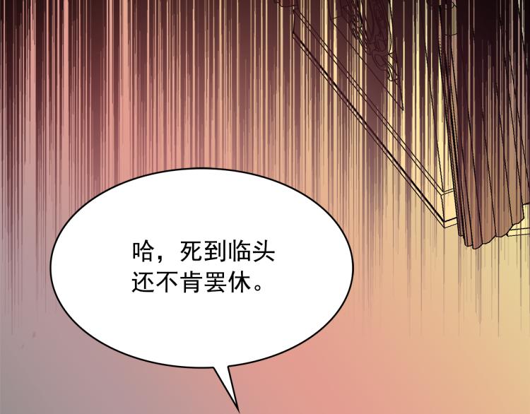 第69话 忠实的奴仆65