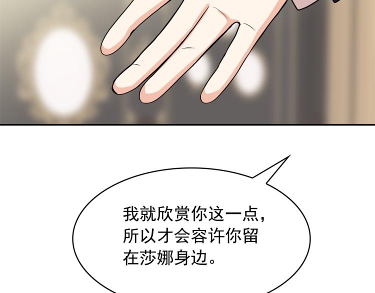 第74话 暗夜大魔王84