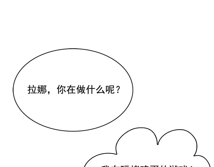 第54话 你是我的皇后28