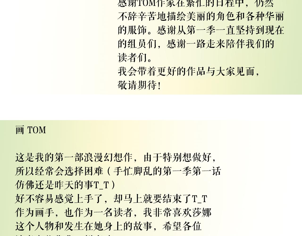 第二季 完结话 简单的游戏116