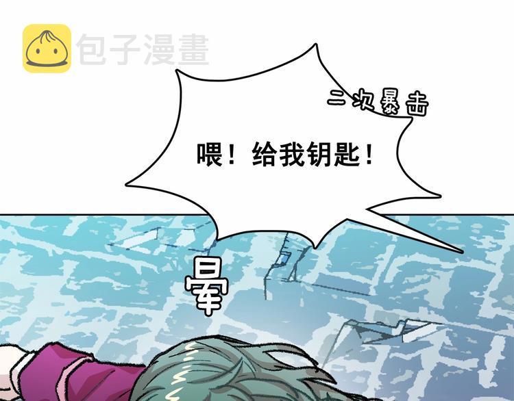 第1话 囚犯魔女美瞎你！91