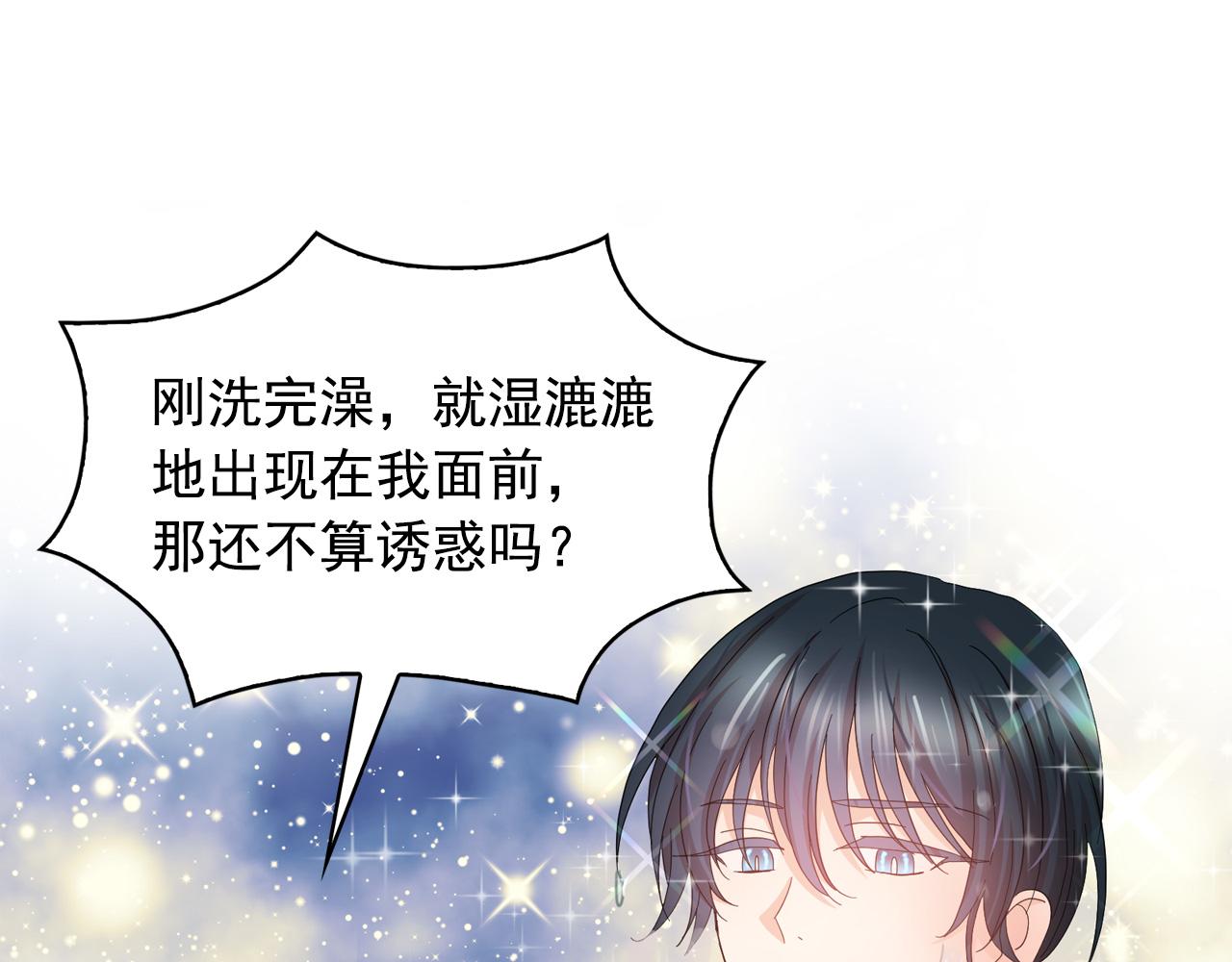 第二季·启 成为普通人151