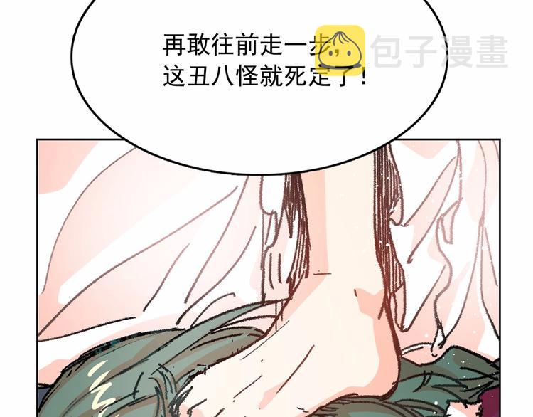 第1话 囚犯魔女美瞎你！46