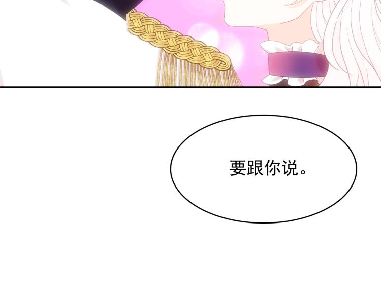 第70话 表明心意66