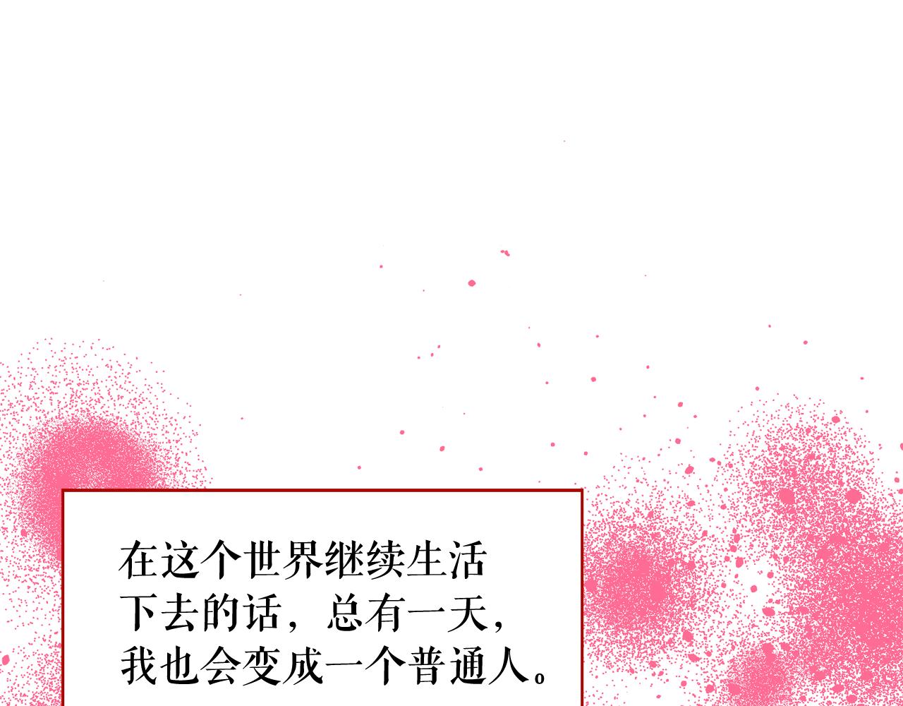 第二季·启 成为普通人53