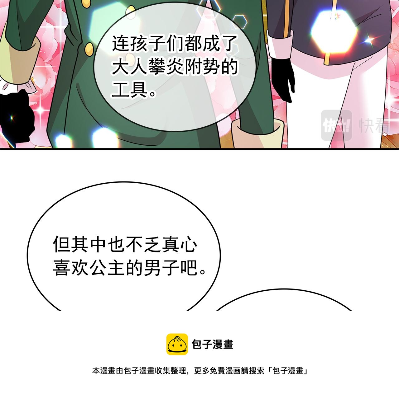第95话 最后的期待88