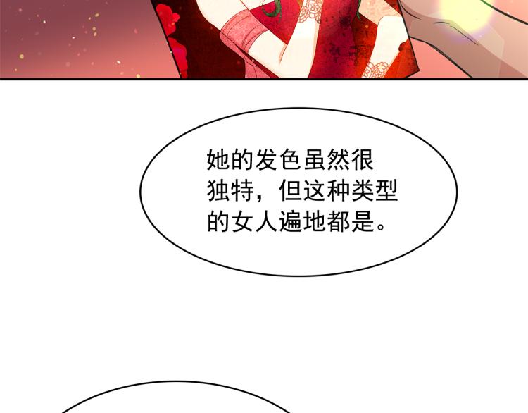 第75话 我要娶她8