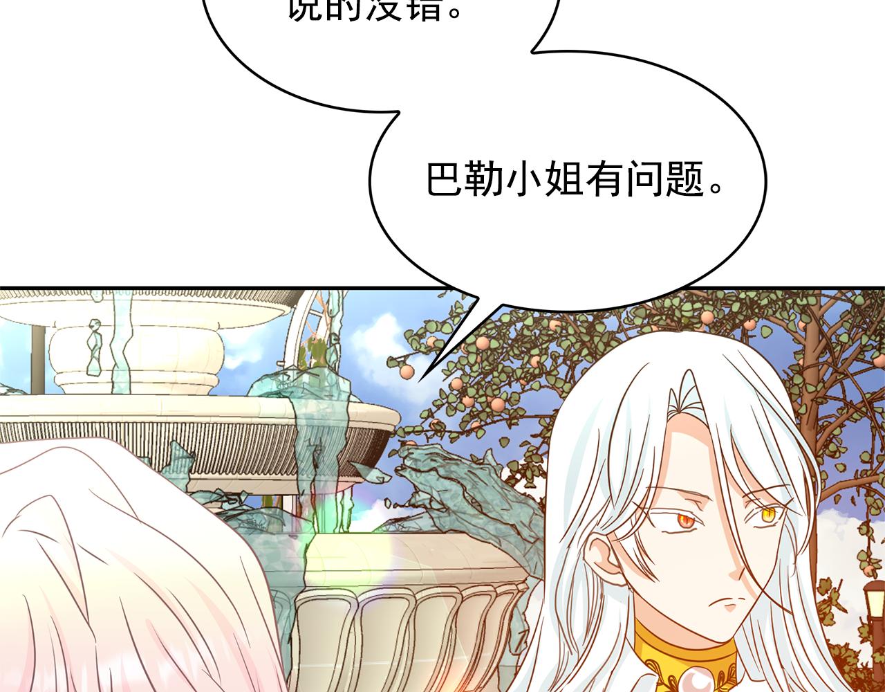 第78话 集体中毒45