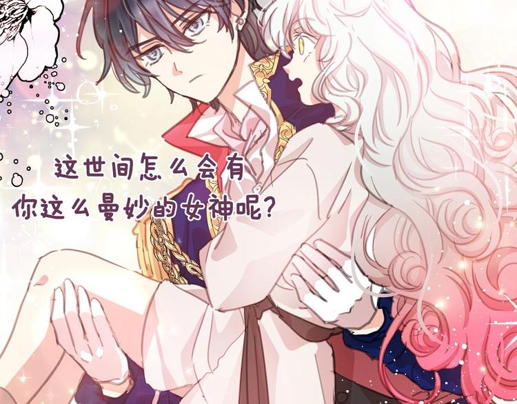 序章 邪恶魔女X冷傲陛下，刺激8
