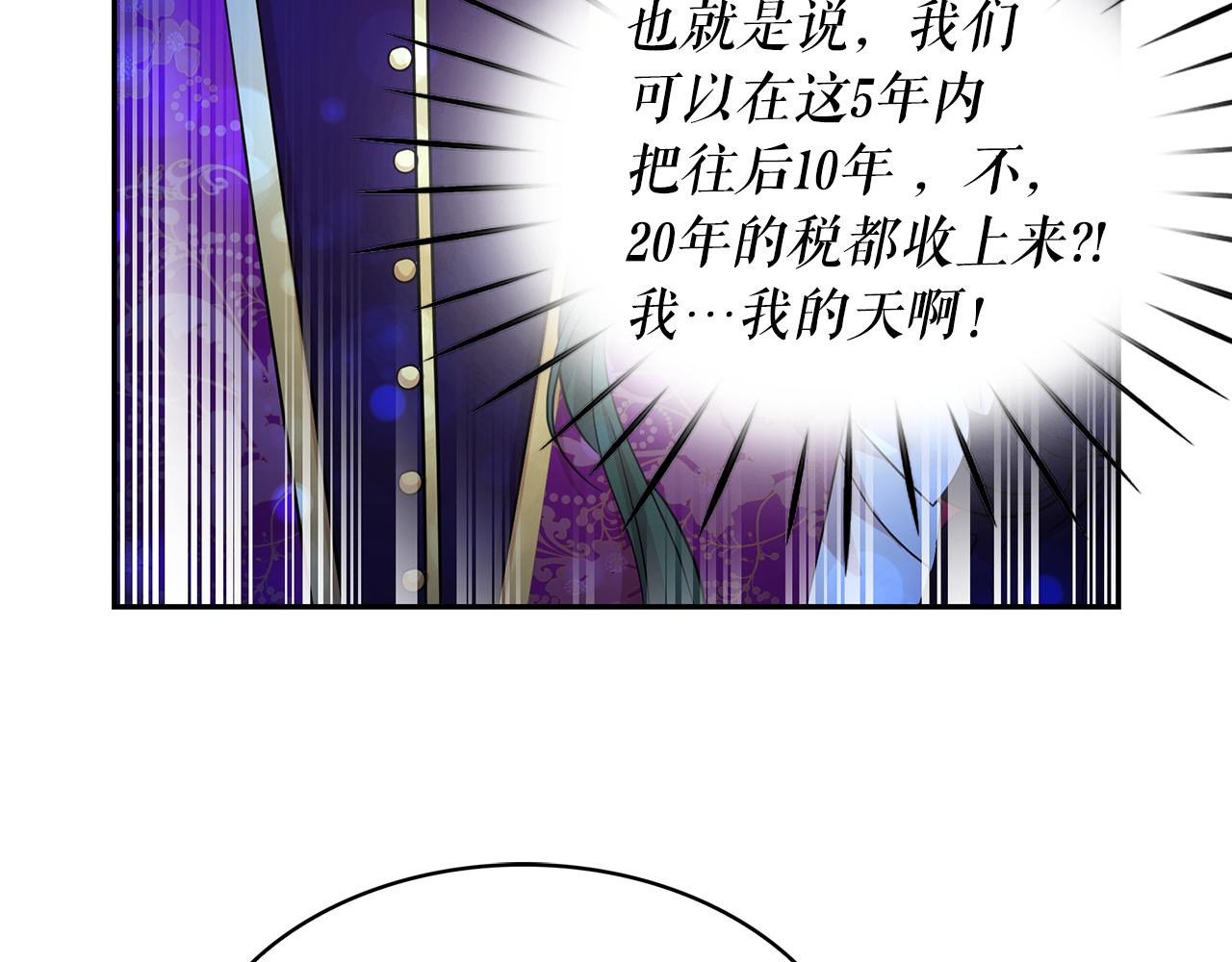 第84话 寝宫盛宴24