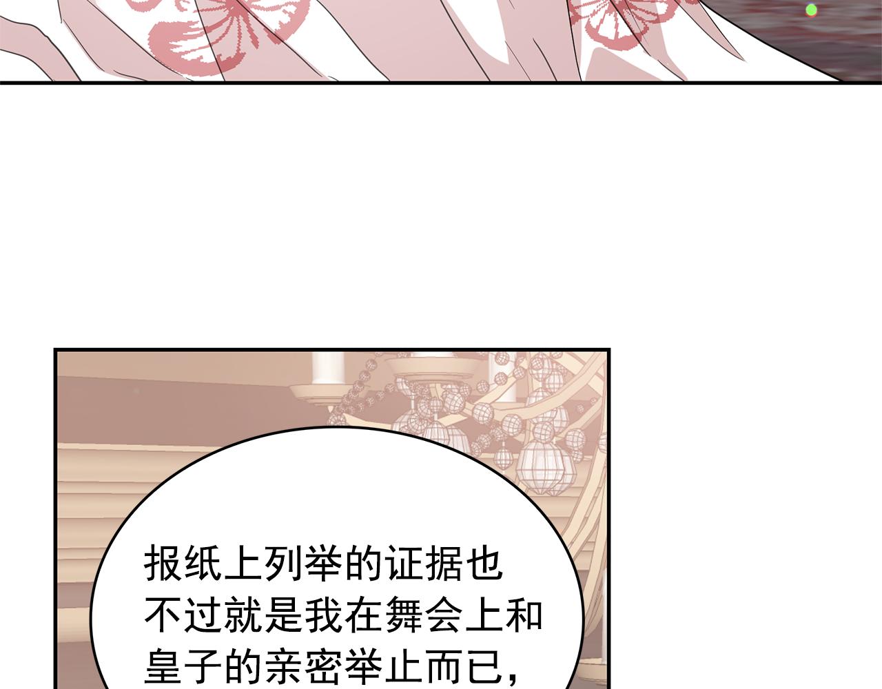 第82话 当众出丑17