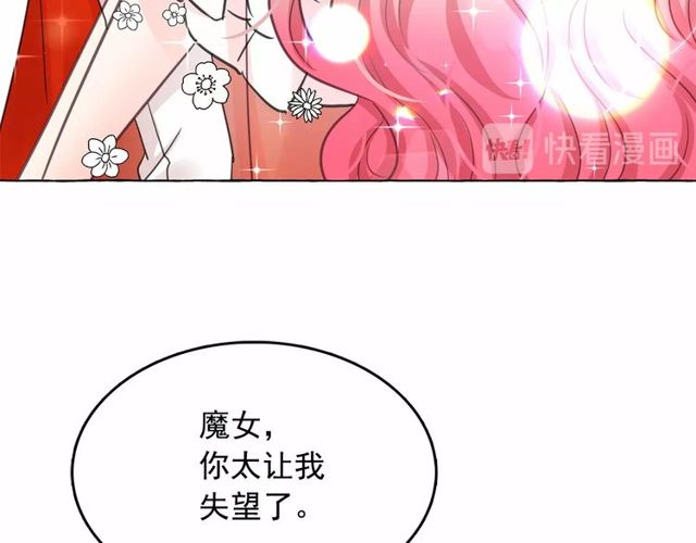 第19话 请做我的皇妃95