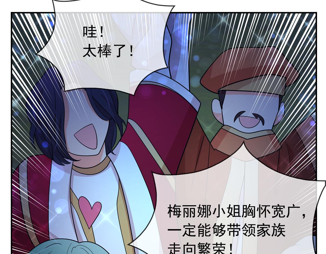 第84话 寝宫盛宴92