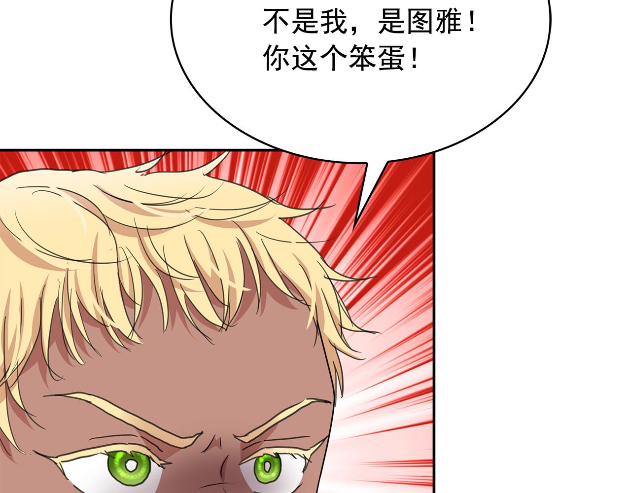 第79话 罪魁祸首120