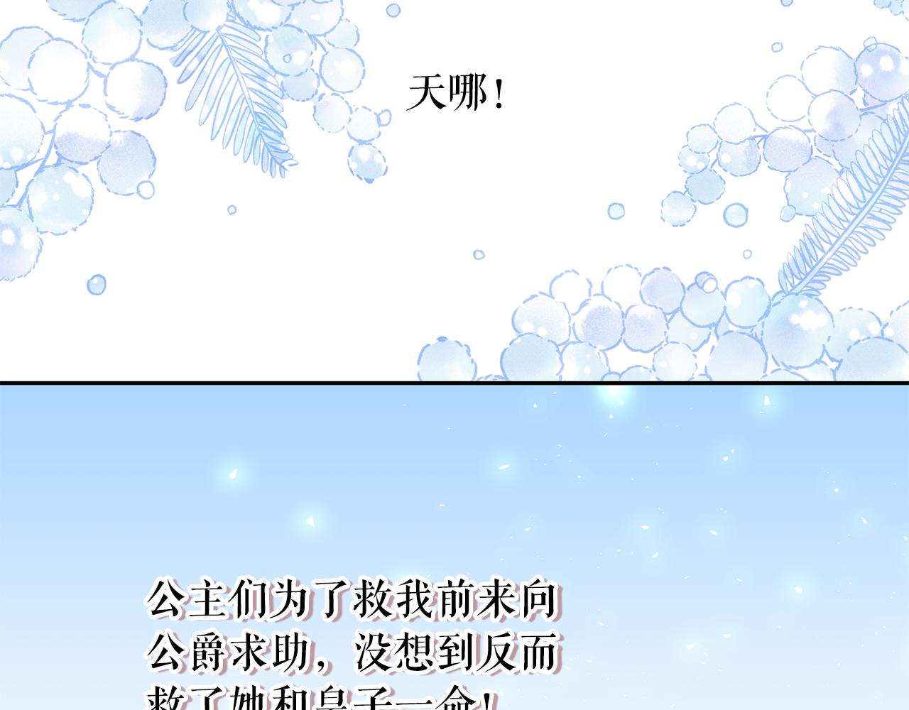 第93话 魔力觉醒75