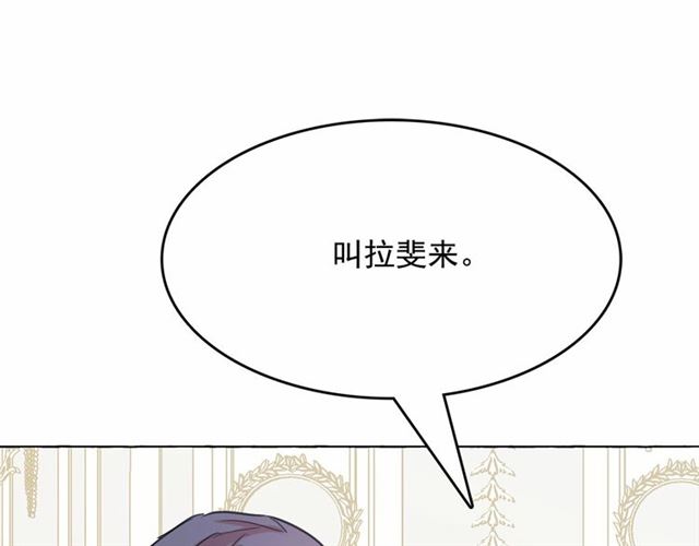 第12话 参加加冕典礼107