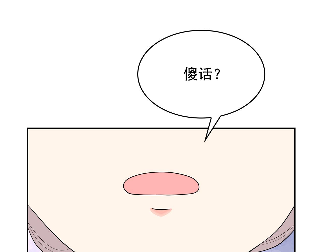 第99话 我可以爱上他吧37