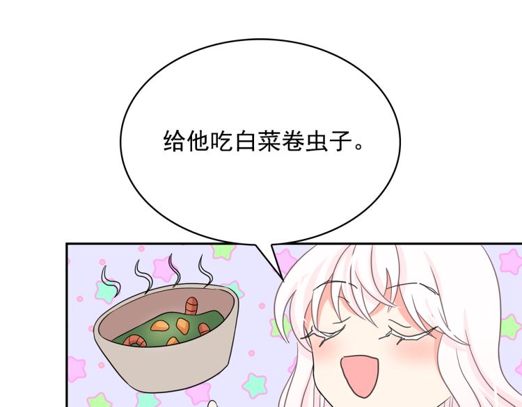 第71话 解除魔法81