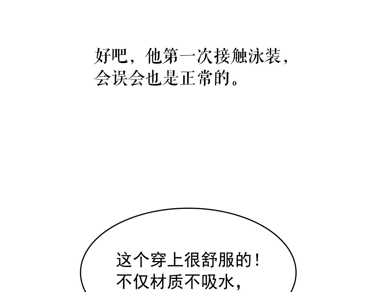 第85话 改革泳装116