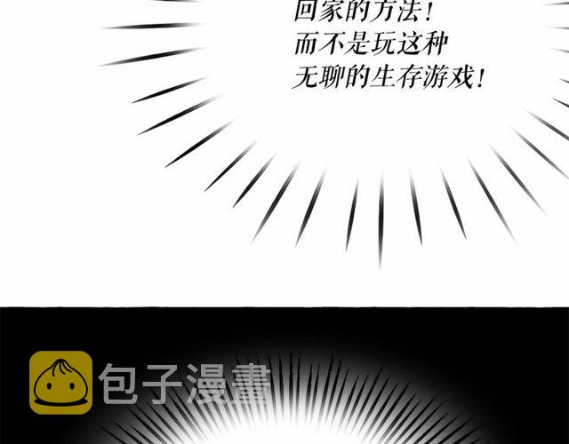第30话 差点被美貌所征服63