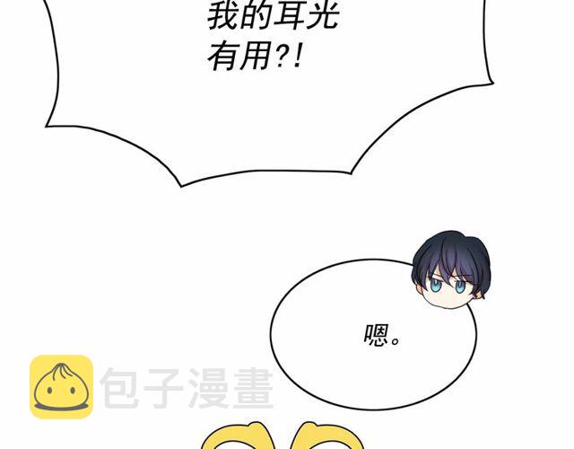 第33话 给我“魔女的触摸”！146