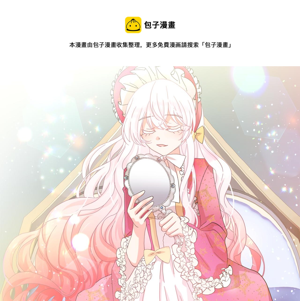 第52话 他有什么好？10