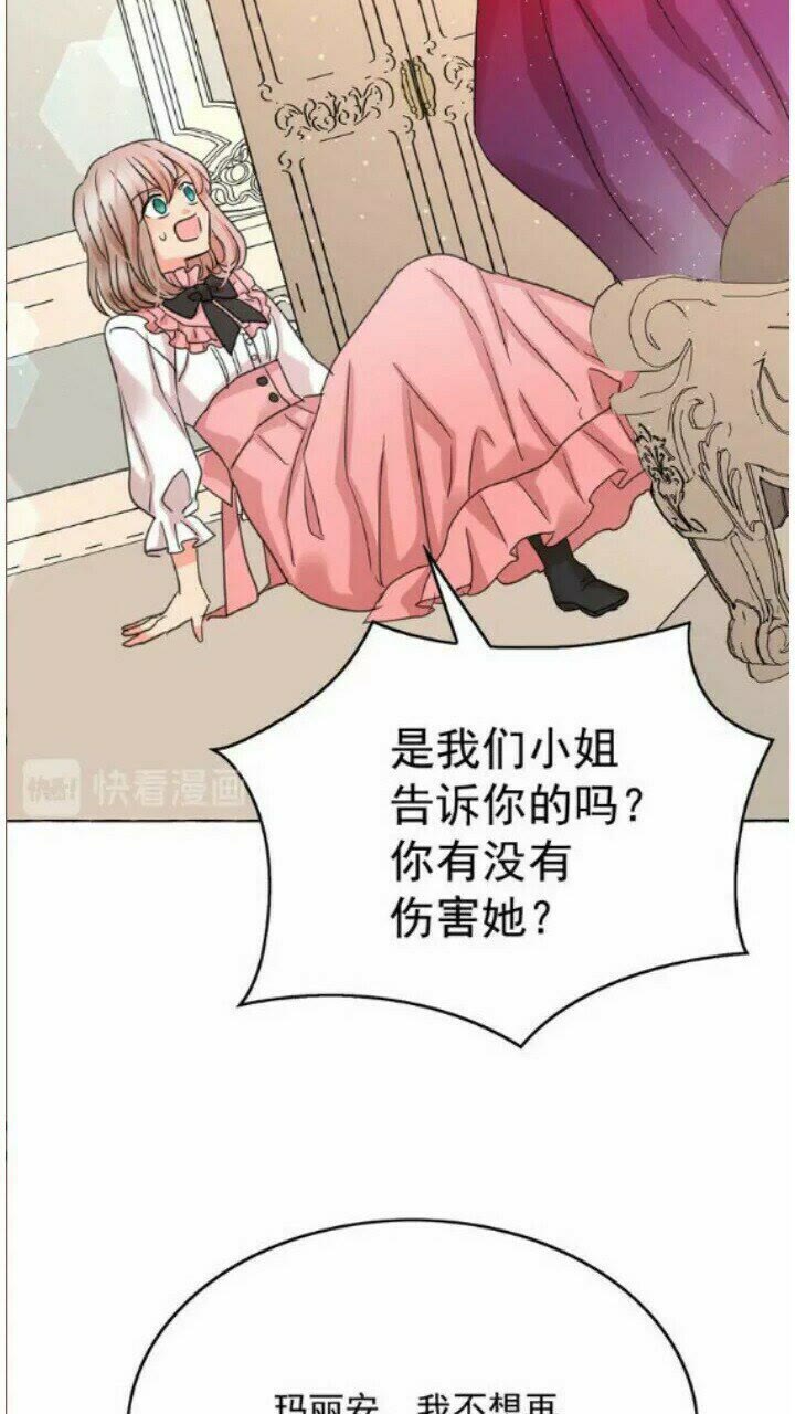 第41话 互换灵魂55
