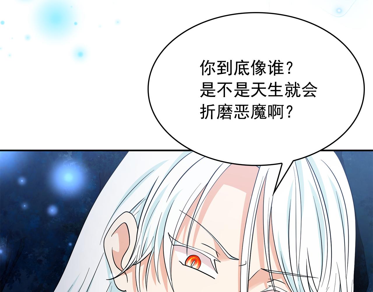 第98话 独自外出77
